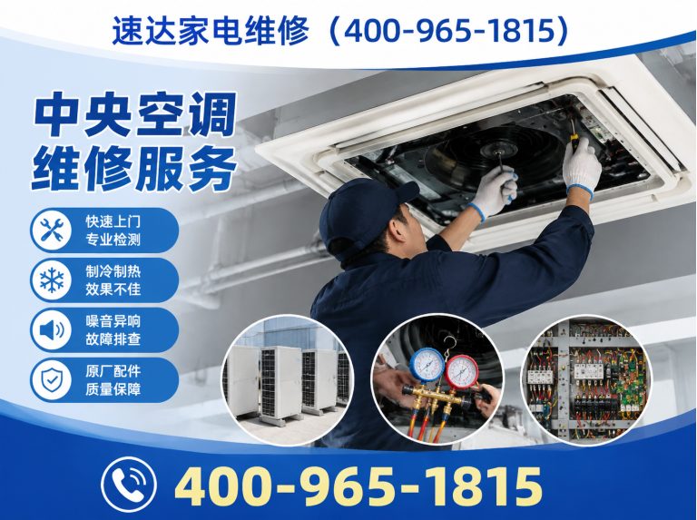六盘水全国上门维修展示图